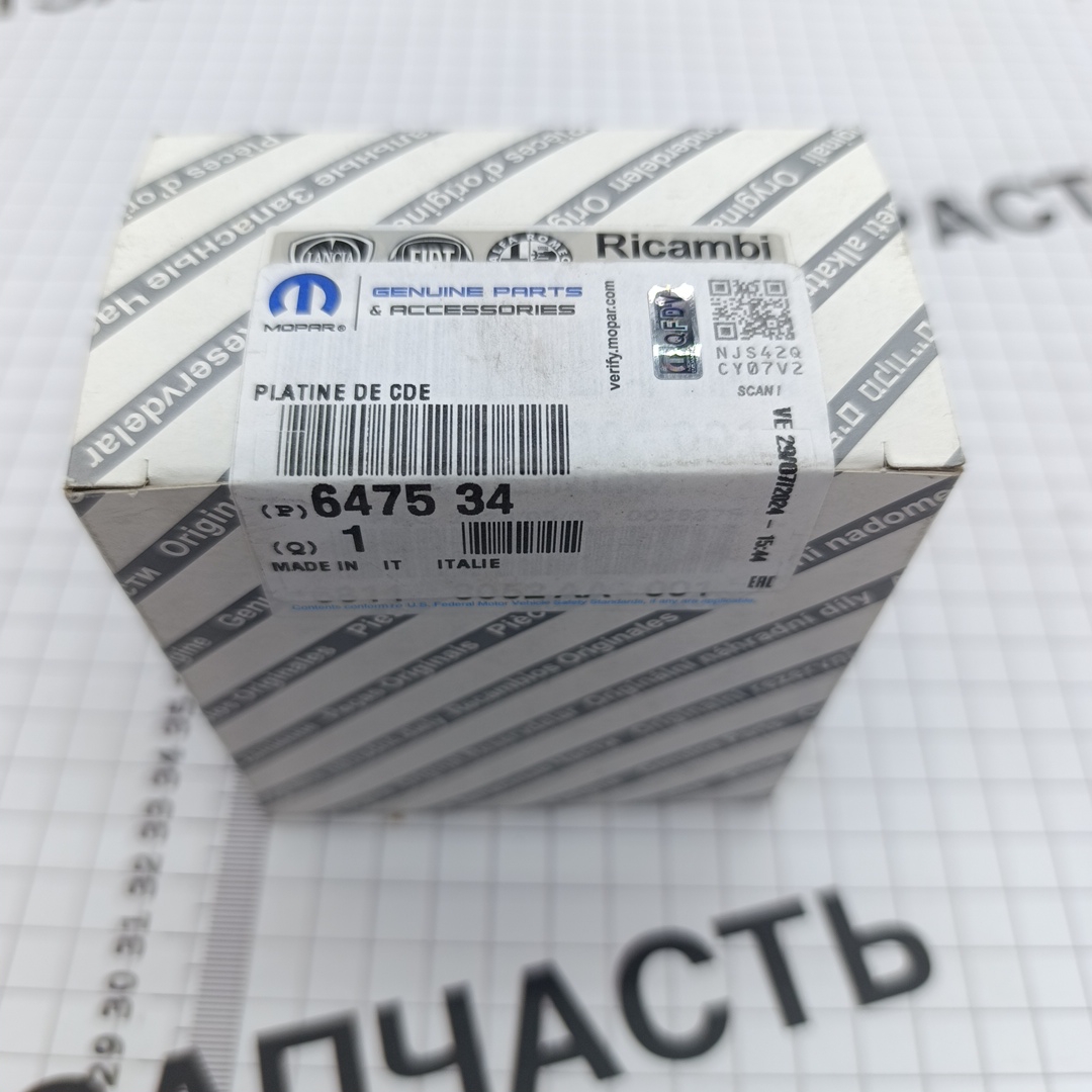 Регулятор оборотов печки (244) Елабуга - Миниатюра товара 2
