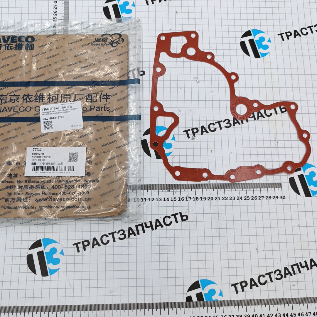 Прокладка масл. насоса Ducato 2.3 IVECO 5802953486/504012746 NAVECO - Миниатюра товара 1