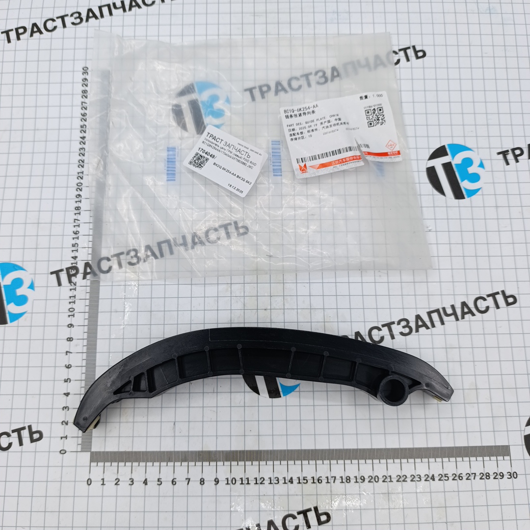 Успокоитель цепи ГРМ (левый) FWD RWD 8C1Q6K254AA/1704049/9675805880 ORG JMC с галограммой - Миниатюра товара 1