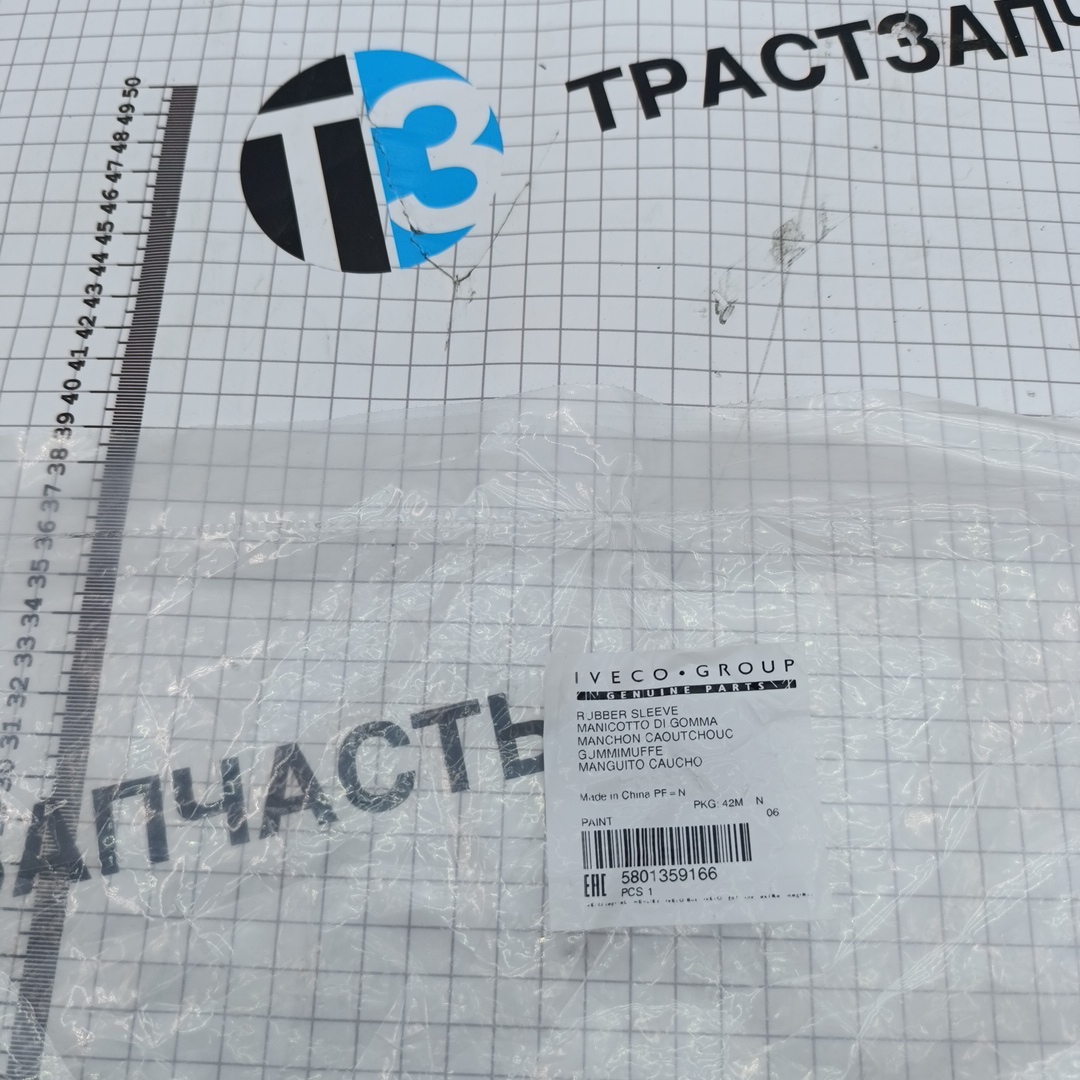Патрубок интеркулера Iveco Daily 3.0 / с 2014г./ правый/ 5801359166 ORG IVECO - Миниатюра товара 2
