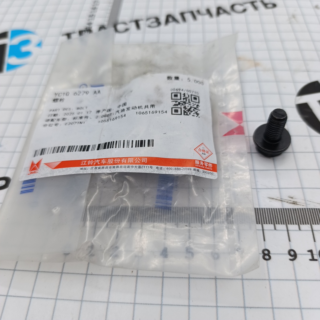 Болт звёздочки распредвала Е4-Е5 2,2 YC1Q6279AA/1113036 JMC - Миниатюра товара 1