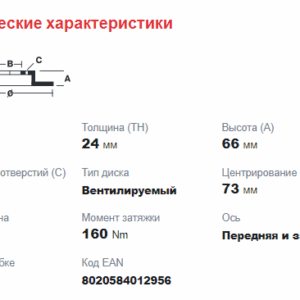 Диск тормозной передний Peugeot Boxer3,Fiat Ducato3 (R15 / DØ280mm /толщина 25 мм) BREMBO