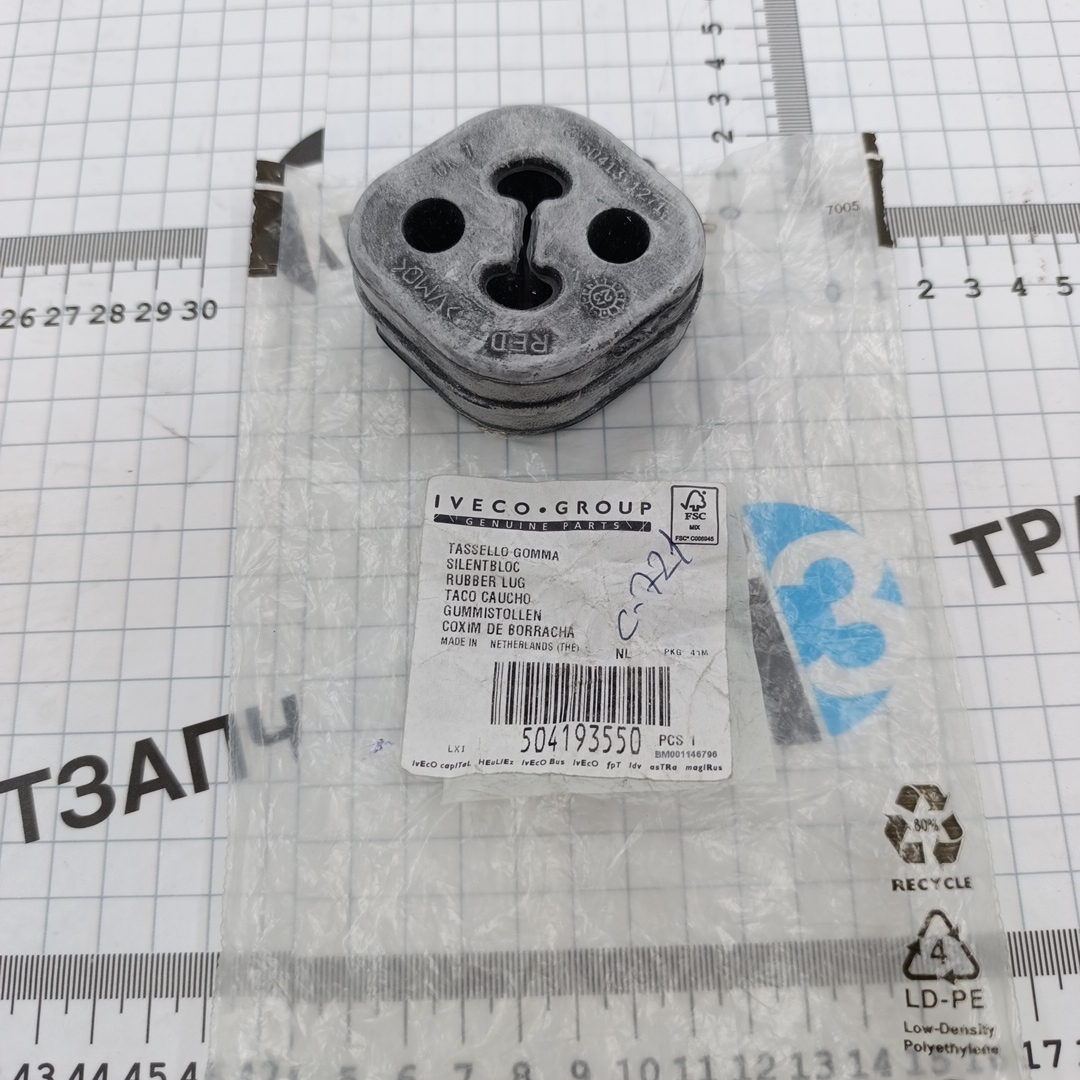 Резинка крепления глушителя Iveco Daily III 35C/50C (504193550) ORG IVECO - Миниатюра товара 1