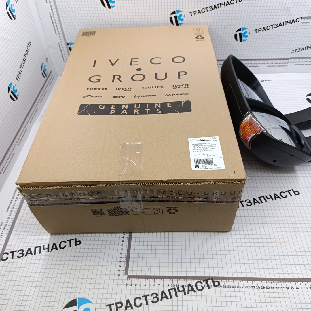 Зеркало Iveco Daily / с 2014 г / длинный рычаг / водит.сторона (ORIGINAL IVECO) - Миниатюра товара 1