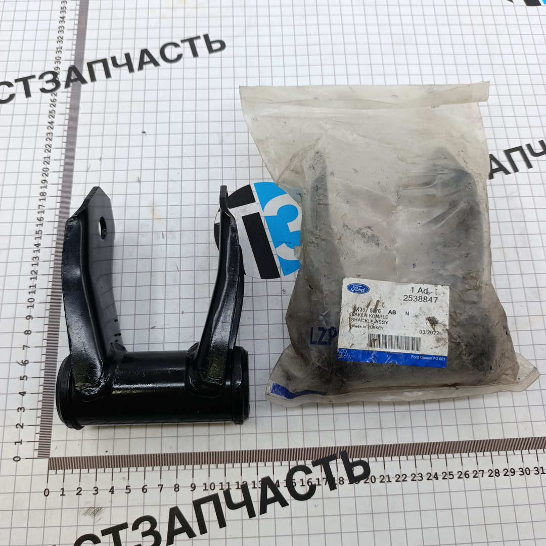 Серьга рессоры Ford ТЗ TR > 06 8C115776AA/1526559/2305164/2538847 OTOCAH
