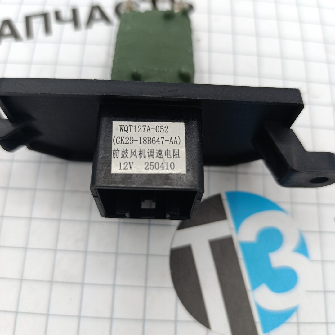 Резистор печки TR > 14 -19 AV1118B647AB/1804471/1774402 JMC - Миниатюра товара 4