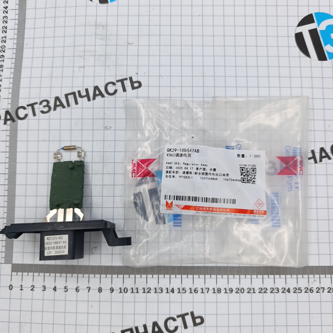 Резистор печки TR > 14 -19 AV1118B647AB/1804471/1774402 JMC - Миниатюра товара 1