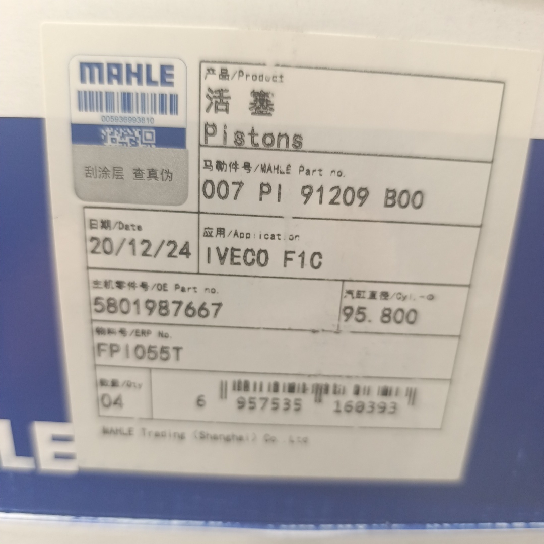 Поршень в сборе 3.0 STD Iveco Daily (Цена за шт, кратн. заказа 4 шт) MAHLE - Миниатюра товара 2
