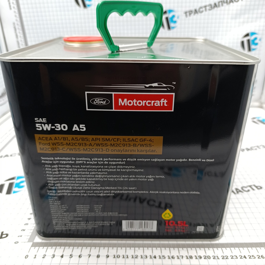 Масло моторное 5W30 10л FORD MOTORCRAFT арт.M2C913D F10LTR 5W/30 (Оригинал гарантия подлинности) - Миниатюра товара 3