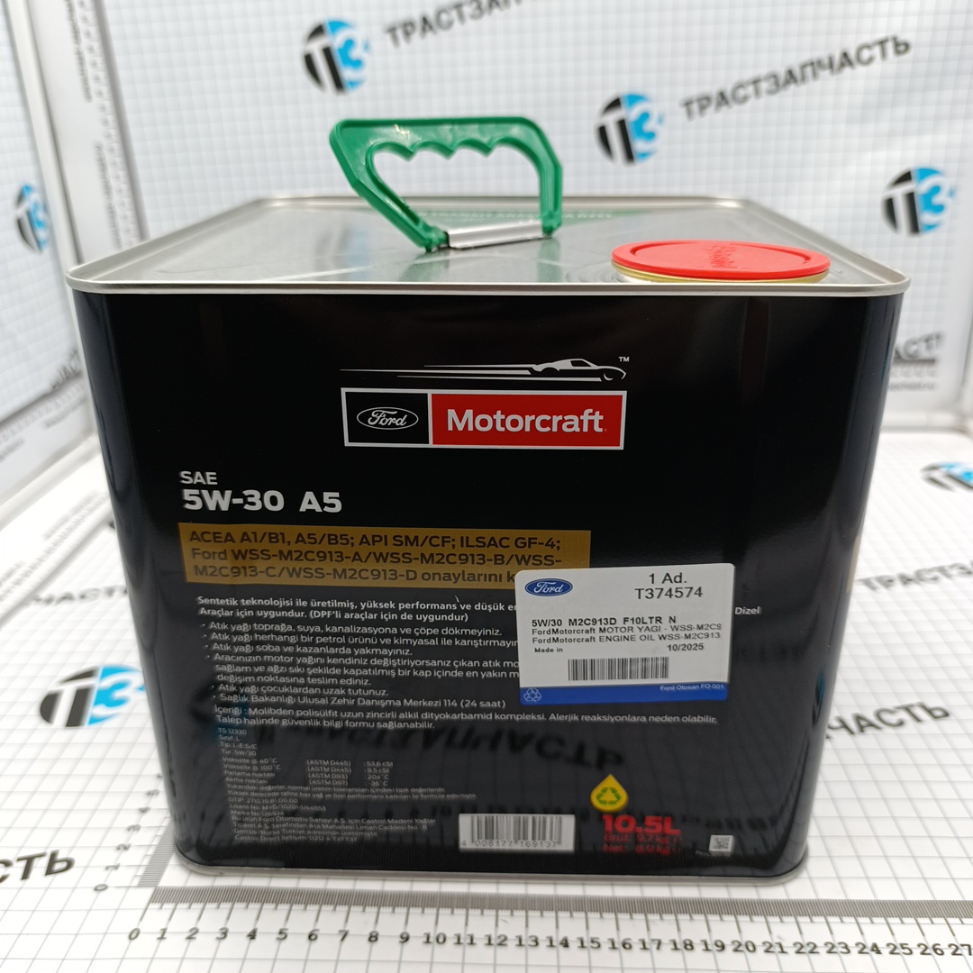 Масло моторное 5W30 10л FORD MOTORCRAFT арт.M2C913D F10LTR 5W/30 (Оригинал гарантия подлинности) - Миниатюра товара 1