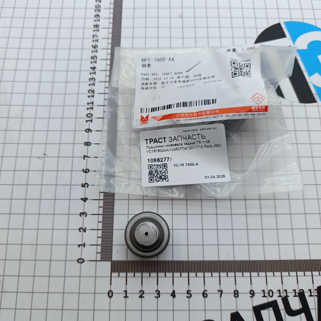 Подшипник коленвала задний TR > 06 YC1R7600AA/1096277/410011710 Ford JMC - Миниатюра товара 1