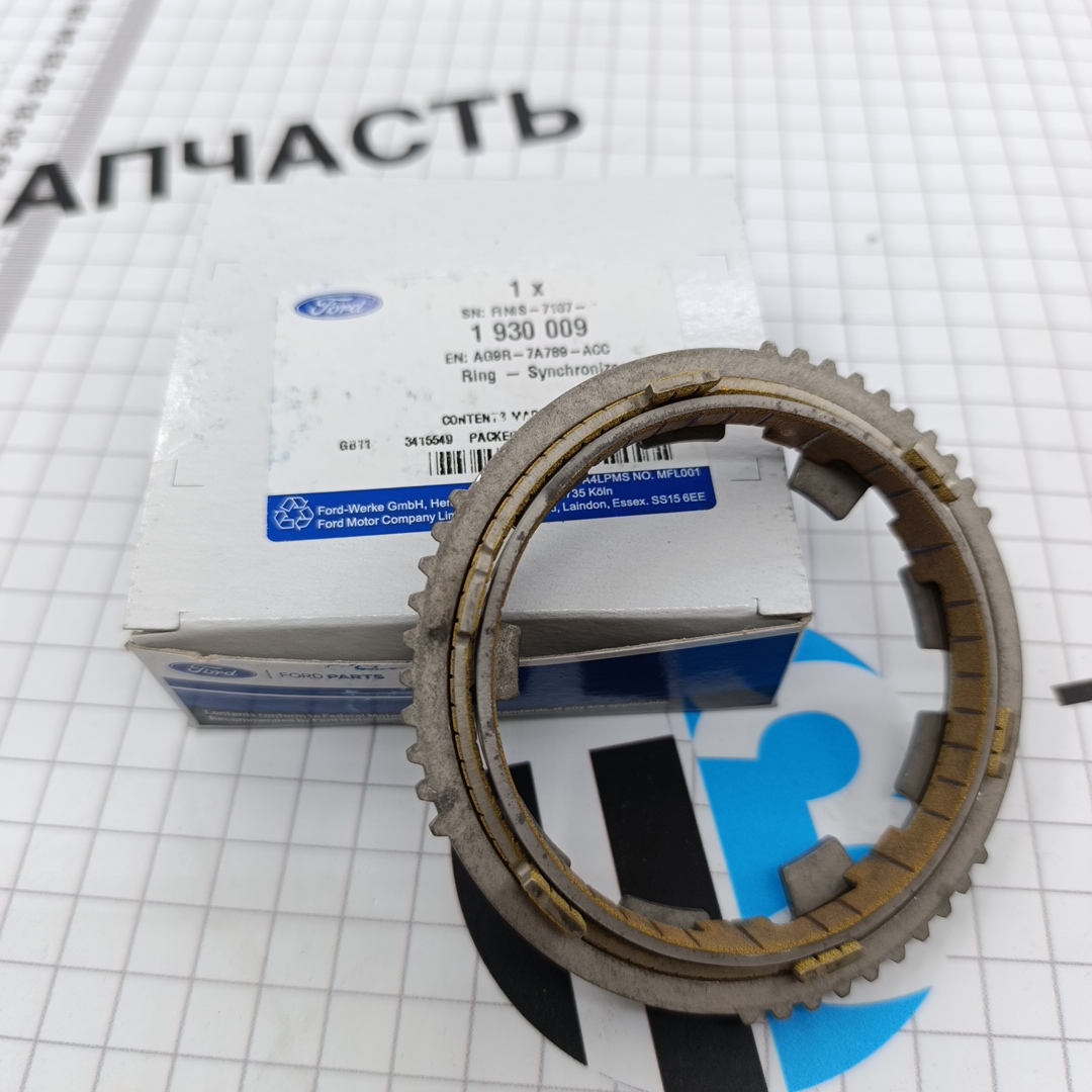 Синхронизатор КПП VMT6 (1/2 передача) GK2R7B280CA/2201374 ( с 2011-2019г.) Ford Europe - Миниатюра товара 4