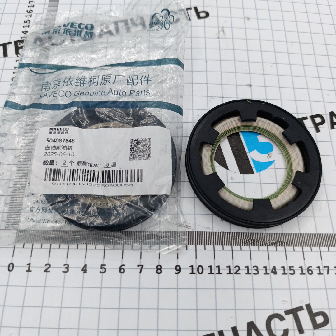 Сальник коленвала передний Ducato 2.3 JTD RUS (250) 06- 504087648/504014155 NAVECO