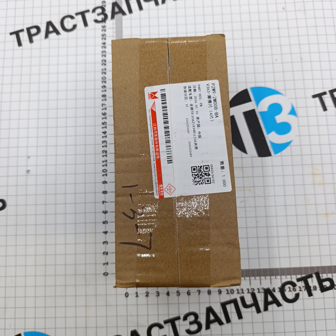 Тормозные колодки задние TR > 23 Ford Transit V363 T8 2.0-2.3 (c 2023г.)МКПП двускат.зад. колеса JMC - Миниатюра товара 2