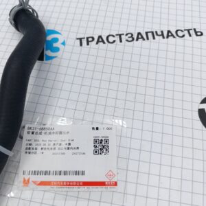 Шланг маслян.охладителя Ford Transit 2.2/ с 2011г./ зад.привод/ нижний/ 1755489/2548265 Ford JMC