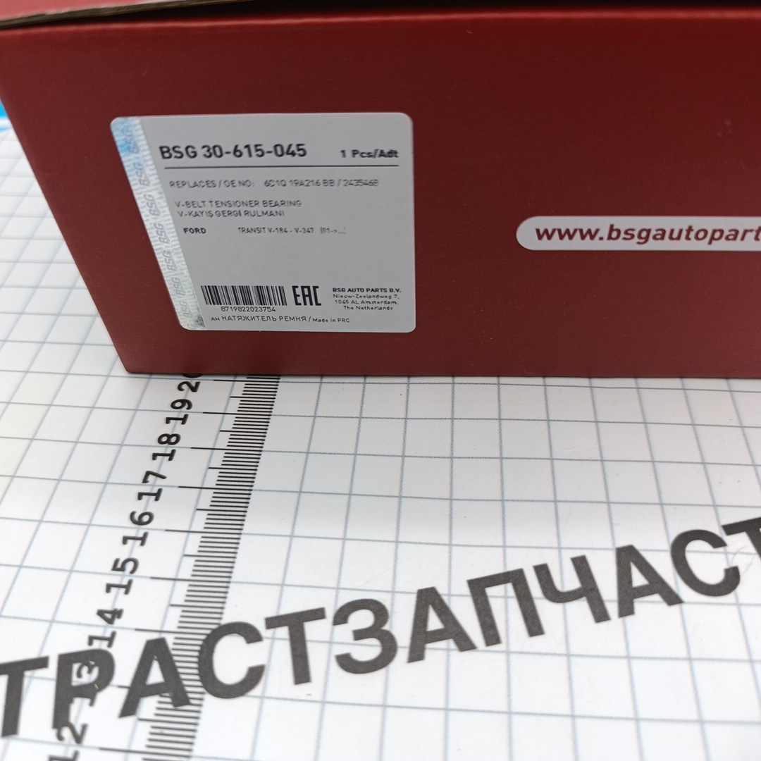 Ролик термомуфты Ford Transit 2.4 6C1Q19A216BA/1425498/2435468 BSG - Миниатюра товара 3
