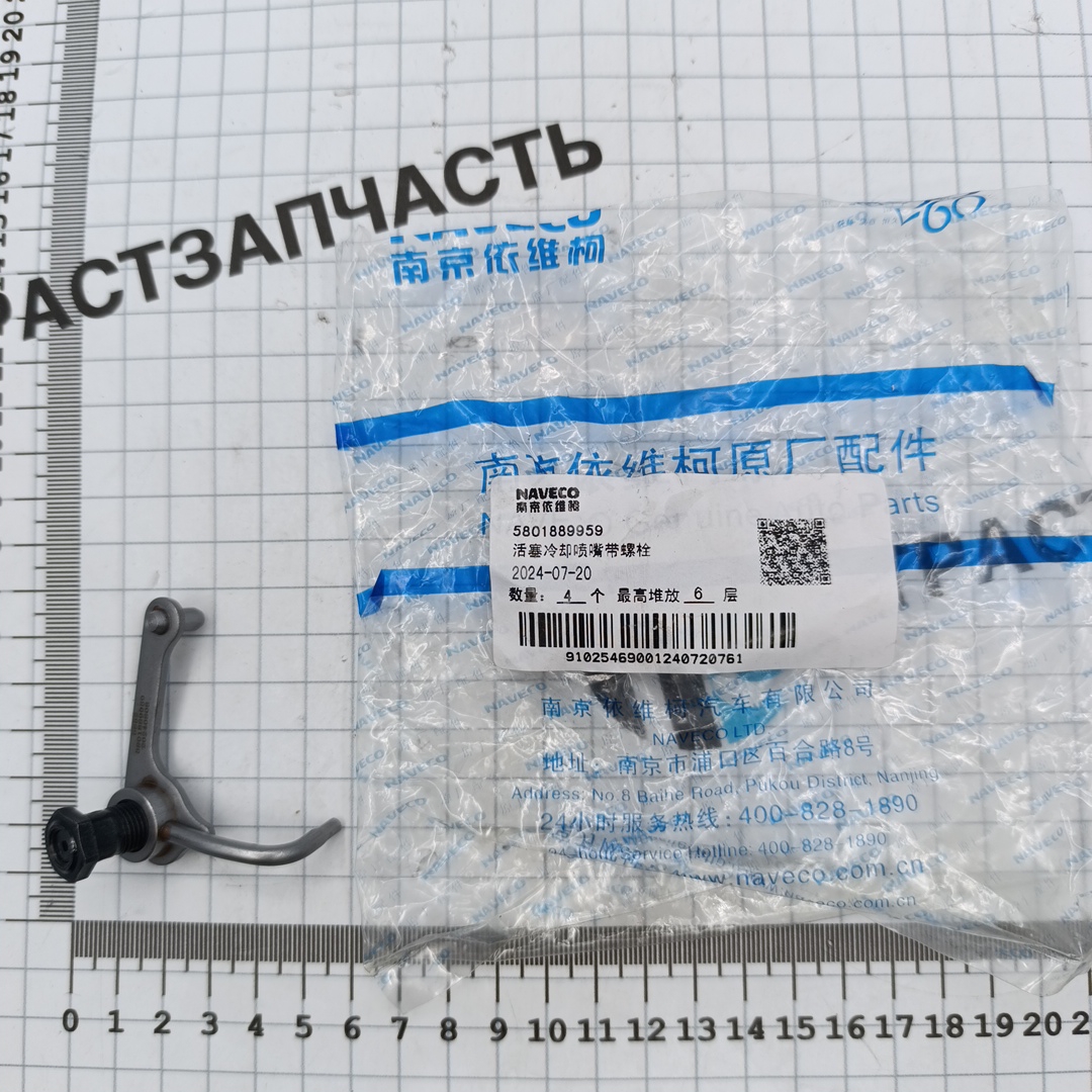 Клапан сопло охлаждения поршней 2,3  (Ducato 244-250) 504039888 NAVECO - Миниатюра товара 1