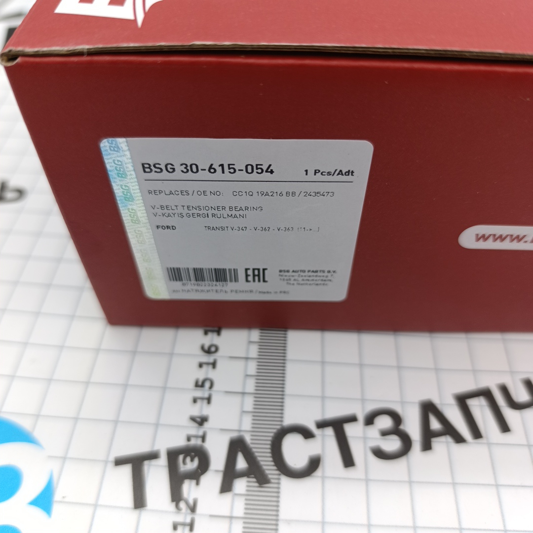 Ролик термомуфты Ford Transit 2.2 TR > 11-14- CC1Q19A216BB/2435473/1731777  BSG - Миниатюра товара 3