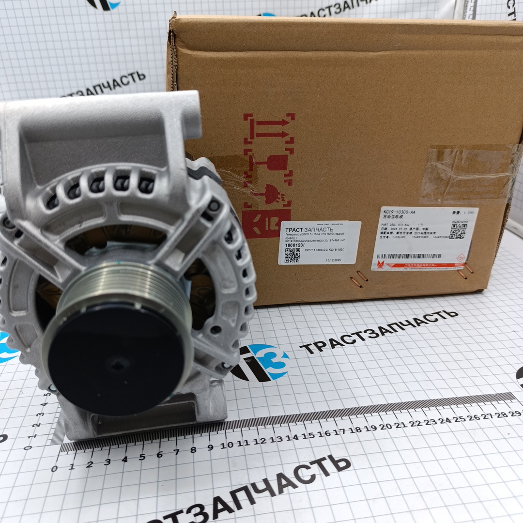 Генератор (ЕВРО 5) 150А 7PK RWD (зад. привод ) KC1910300AA/2545289/1800123/1874995 JMC