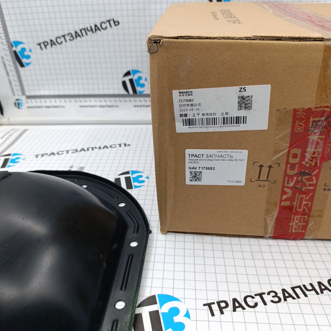 Крышка моста редуктора Iveco Daily 65-70С15 NAVECO - Миниатюра товара 2
