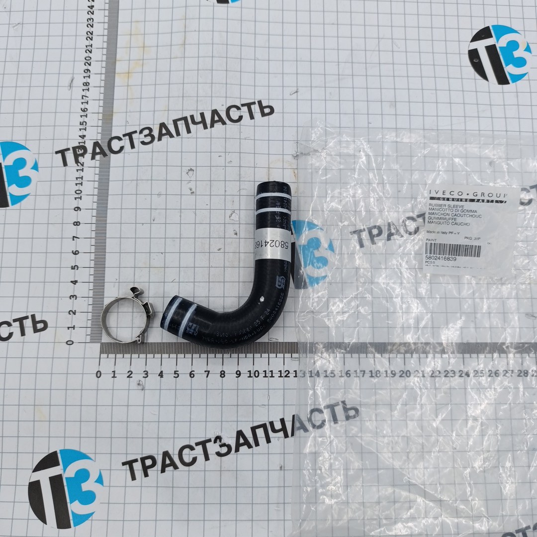 Шланг патрубок картерных газов 2,3 504037973/1103Т8/504037973 ORG IVECO - Миниатюра товара 1