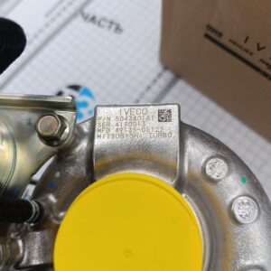 Турбокомпрессор 2.3  Iveco Daily3- 504340181/504260855 ORG IVECO