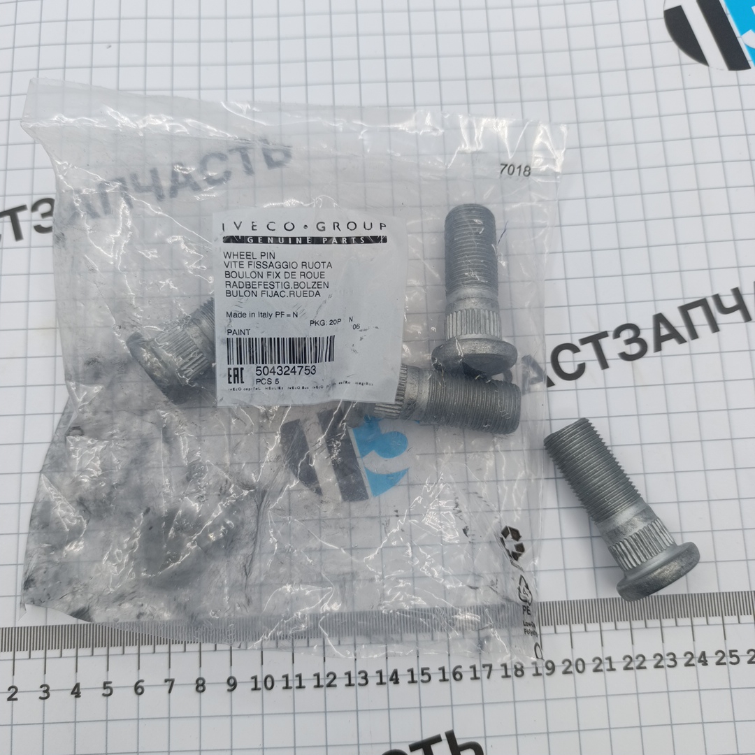 Шпилька колесная передняя Iveco Daily III 35C/50C  ORG IVECO