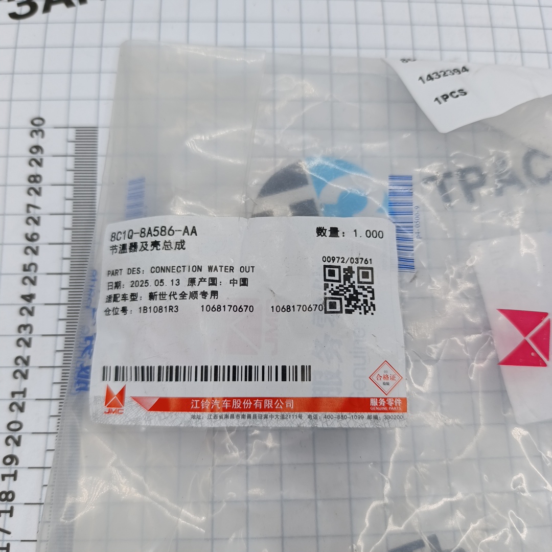 Термостат в сборе Ford ТЗ 115-140 л.с 8C1Q8A586AA/1C1O8A586AA/1432394 JMC - Миниатюра товара 3