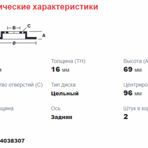 Диск тормозной задний 2.2 FWD TR > 06 ME6C1J-2A097-AB BREMBO