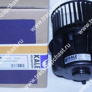 Мотор печки Форд ТЗ TR > 06  95VW18456BB/7188531/343385 KALE OTO RADYATOR