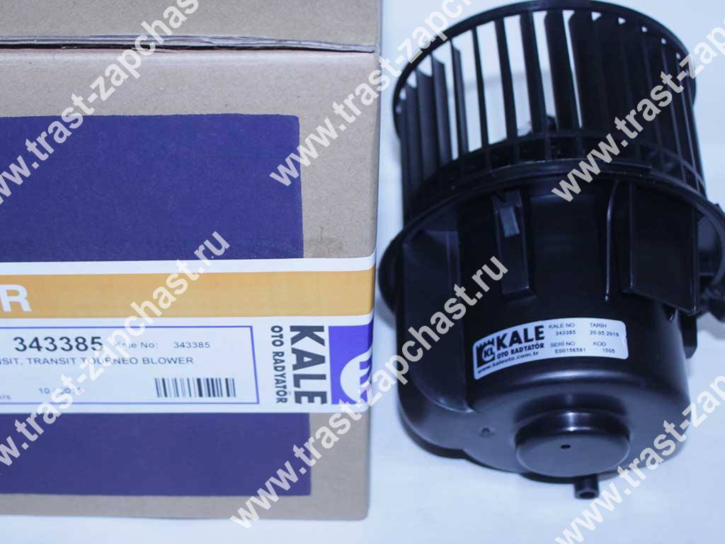 Мотор печки Форд ТЗ TR > 06  95VW18456BB/7188531/343385 KALE OTO RADYATOR