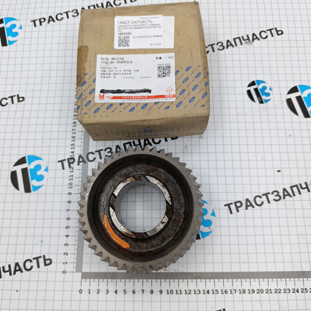 Шестерня Ford Transit MT82 (1-я передача) 8C1R7M161CB/1699485/4C1R7M161BC Ford JMC - Миниатюра товара 1