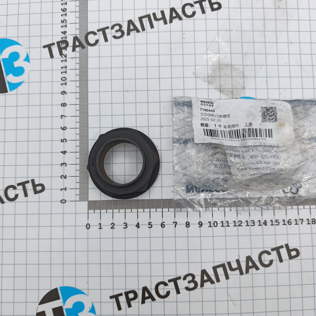Гайка хвостовика редуктора Iveco Daily 65-70C15 (M35x1.5) NAVECO - Миниатюра товара 1