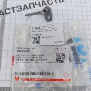 Клапан сопло охлаждения поршней 2.4L BK3Q6K868CA/1711499/2249077 JMC