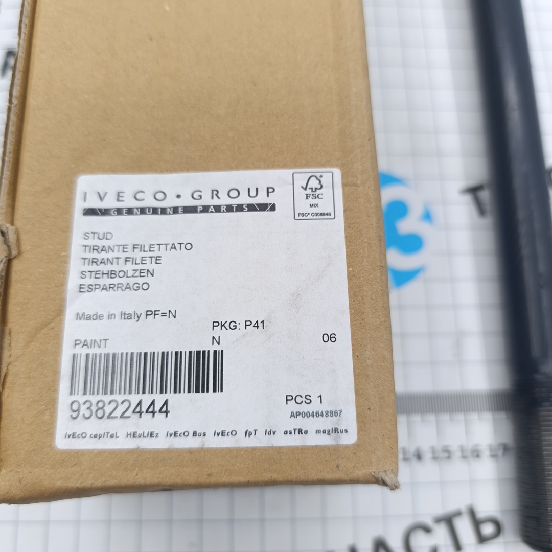 Тяга реактивная Iveco Daily 35С15 (нижняя) ORG IVECO - Миниатюра товара 2