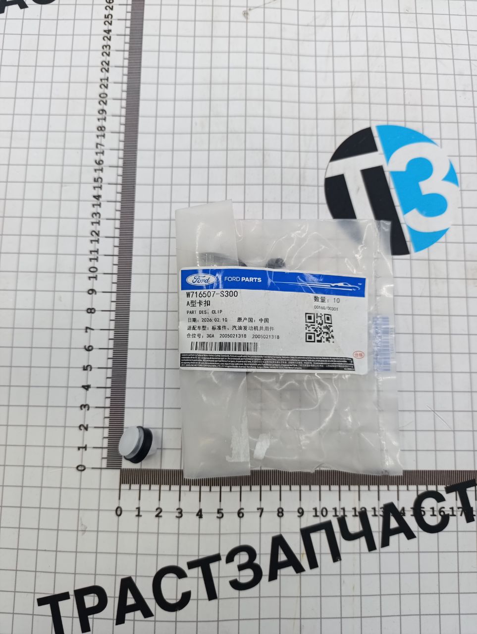 Клипса молдинга кузова TR > 14 W716507S300/5255437 JMC - Миниатюра товара 1
