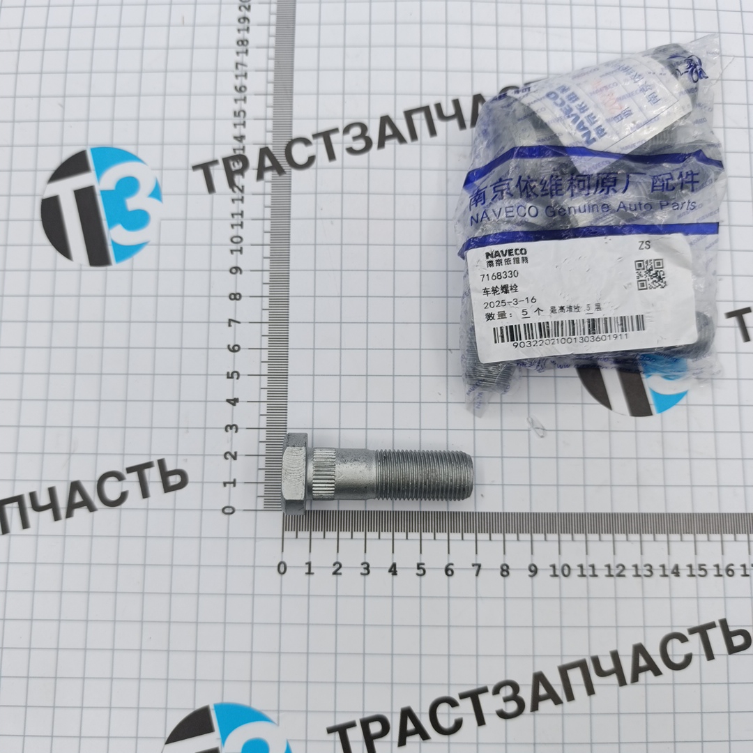 Шпилька колесная задняя  Iveco Daily 35c-50 M18X1,5X68 NAVECO