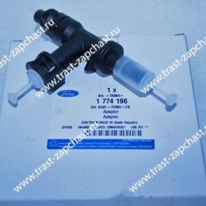 Переходник РЦС TR > 14 FWD BK217C560CB/1774196 OTOCAH