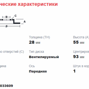 Диск тормозной передний 2.2 RWD 140-155 л.с 8C1V-1125-AA ME8C1J-1125-AA BREMBO