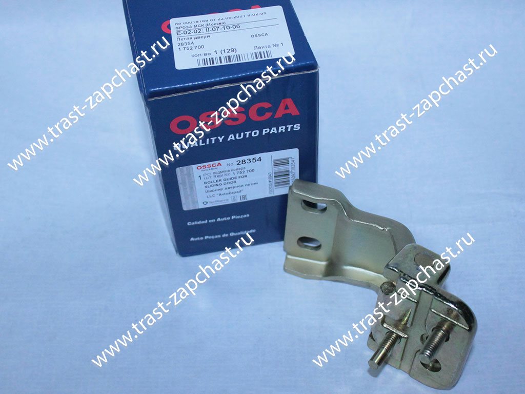 Петля двери Ford Transit Tr’06 (задняя дверь, 180град., Верхняя, правая) OSSCA - Миниатюра товара 1
