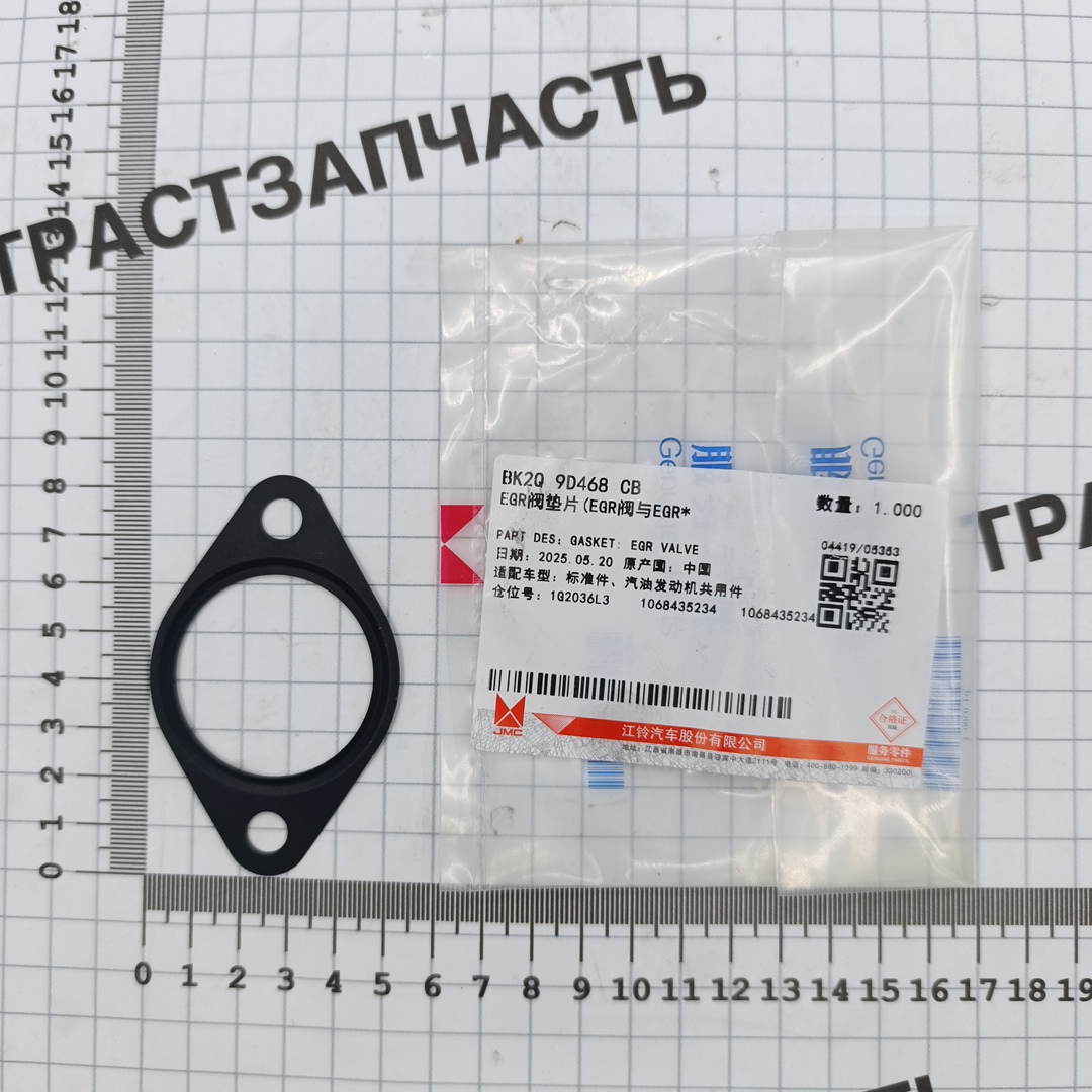 Прокладка клапана EGR евро5 (между егр и теплообменником ) BK2Q9D468CB/1763294/9800622380 JMC