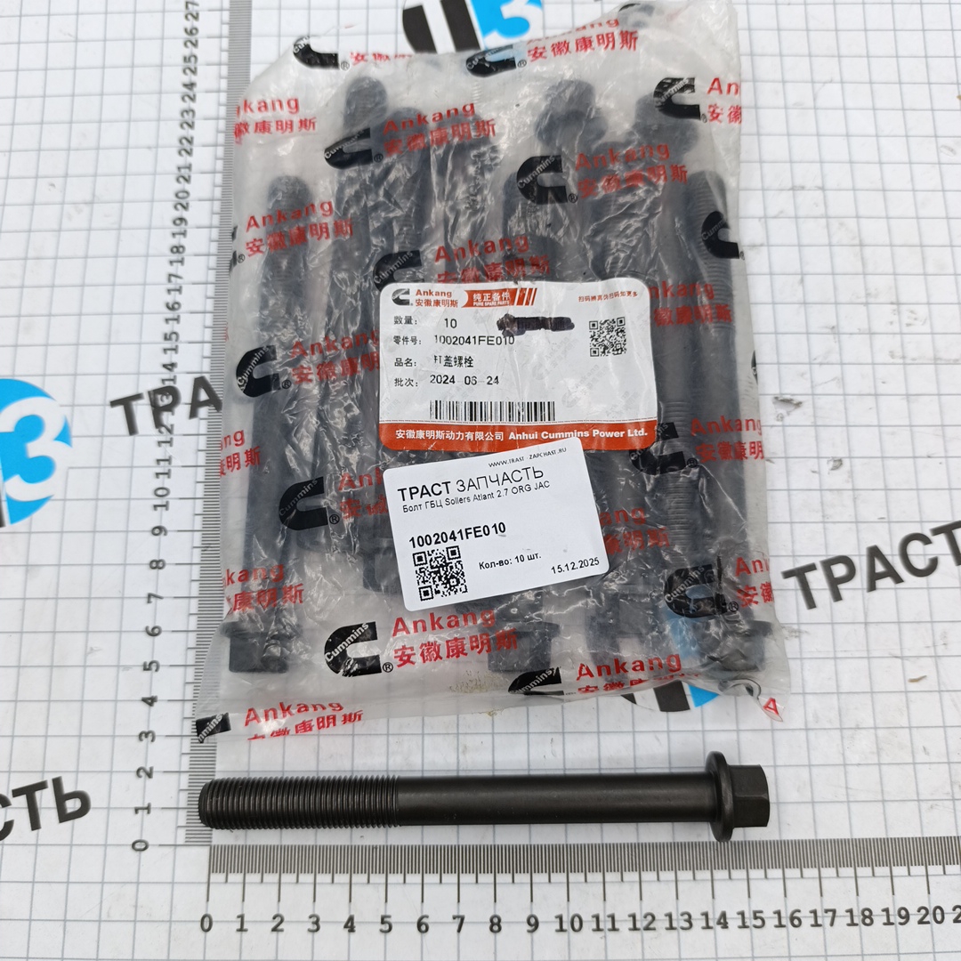 Болт ГБЦ Sollers Atlant 2.7 ORG JAC - Миниатюра товара 1