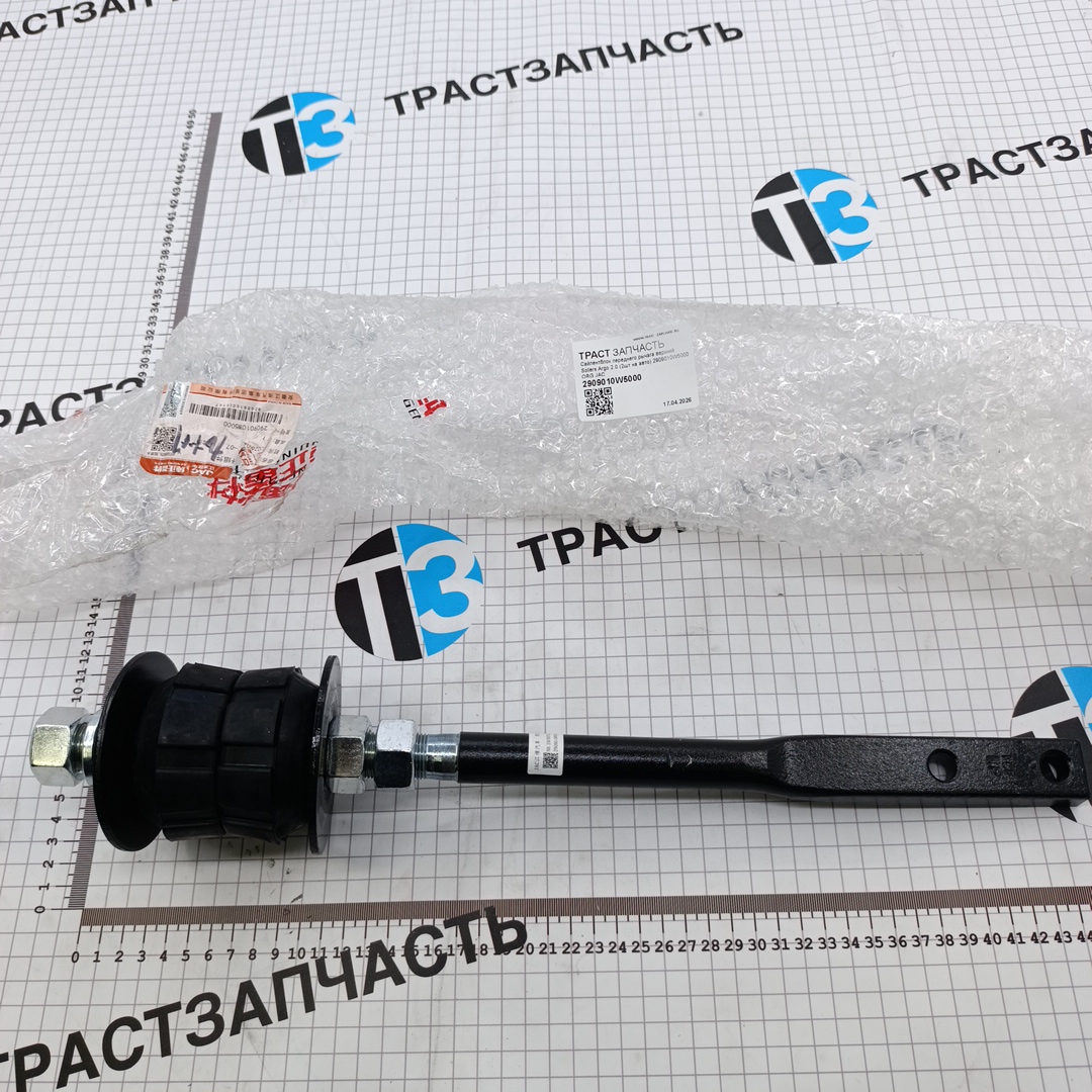 Сайлентблок переднего рычага верхний Sollers Argo 2.0 (2шт на авто) 2909010W5000 ORG JAC - Миниатюра товара 1