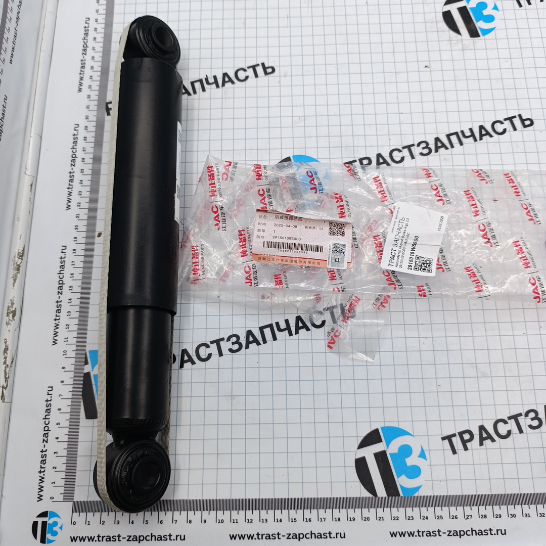 Амортизатор задний Sollers Argo 2.0 2915010W5000 ORG JAC - Миниатюра товара 1