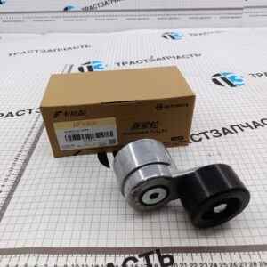 Ролик генератора для а/м Газель Next 2.8 ISF (натяжной,Евро 4) (Truckin Parts офиц.бренд FOTON)