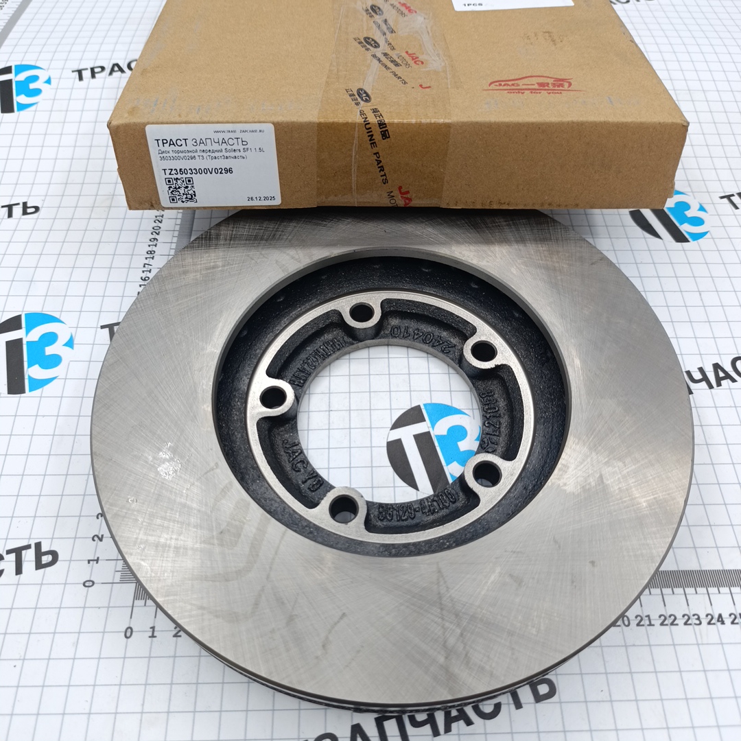 Диск тормозной передний Sollers SF1 1.5L 3503300V0296 ТЗ (ТрастЗапчасть) - Миниатюра товара 2