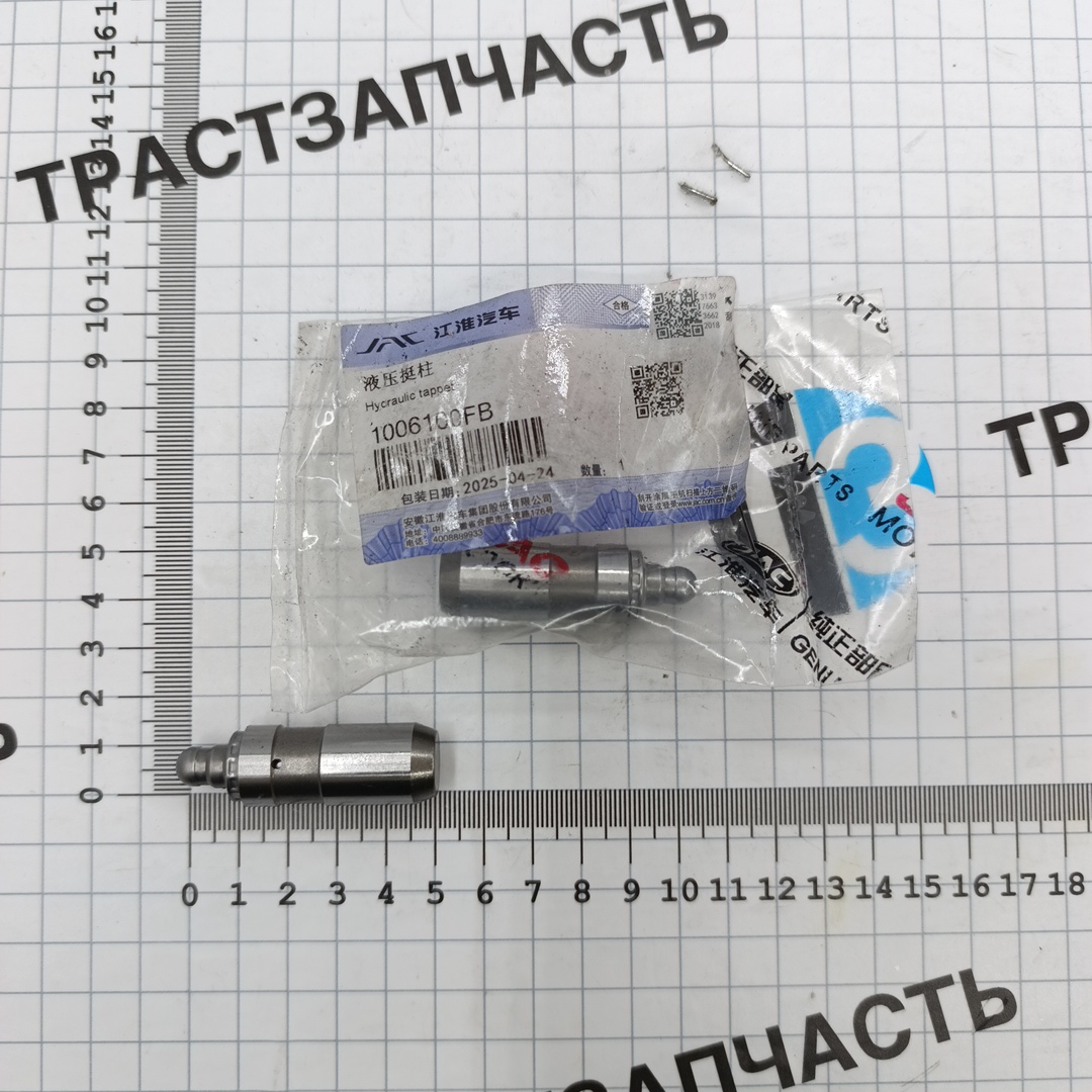 Гидрокомпенсатор клапана Sollers Atlant 1.9 1006100FB ORG JAC - Миниатюра товара 1