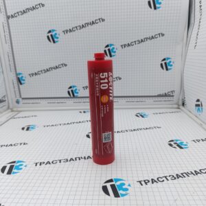 Герметик LOCTITE 510 (анаэробный, 300ml, розовый) (ORIGINAL LOCTITE HENKEL)