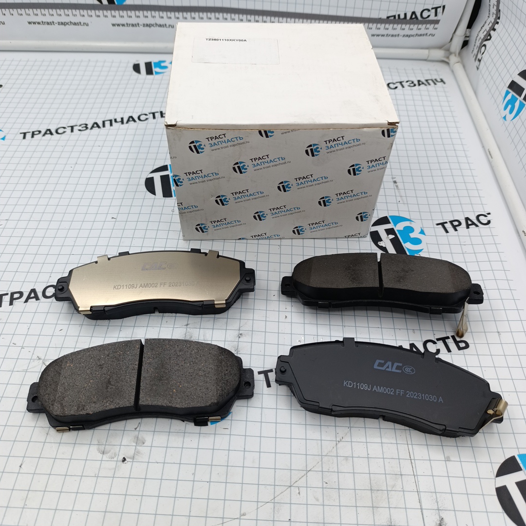 Тормозные колодки передние Haval F7, F7x (3501110XKY00A/P28068/GDB7738AT) (ТЗ-ТрастЗапчасть)