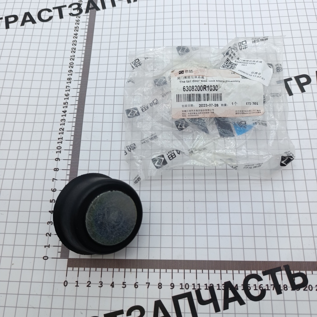 Ограничитель открывания задних дверей Sollers Atlant 270° 6308200R1030 ORG JAC - Миниатюра товара 1